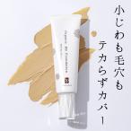 オーガニックBBファンデーション ナチュラル 35g SPF30 PA++