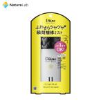 ヘアミスト ダイアン パーフェクトビューティ パーフェクトミスト100ml 紫外線ダメージケア | 洗い流さないトリートメント オーガニック