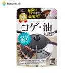 クリーンプラネット コゲ・油 丸洗浄 500ml | 洗剤 こげとり 焦げ落とし