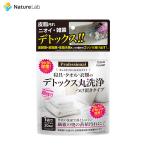 クリーンプラネット デトックス丸洗浄 Professional つけ置き強力洗剤 300g | 洗浄 除菌 抗菌 ニオイ