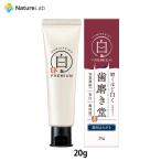  чистка зубов . лекарство для отбеливание паста premium Trial [ квази наркотики ]20g | зубная паста .... уход зуб . болезнь уход зуб . белый . отбеливание 