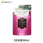 柔軟剤 ラボン 大容量 フレンチマカロンの香り 柔軟剤 詰め替え 960ml 梅雨