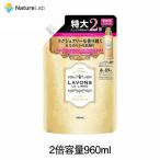 柔軟剤 ラボン lavons 柔軟剤 大容量 シャイニームーンの香り 詰め替え 960ml (旧シャンパンムーンの香り)
