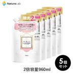柔軟剤 ラボン ラブリーシックの香り 詰め替え大容量 960ml 5個セット | 液体 植物由来 オーガニック 防臭 抗菌 花粉対策 天然 部屋干し 植物エキス 送料無料