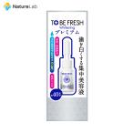  уход за полостью рта палец на ноге Be свежий отбеливание зубной красота essence premium 