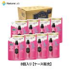 柔軟剤 ラボン【ケース販売】 8個入り フレンチマカロン 詰め替え 3倍サイズ 1440ml | 送料無料 詰替用 つめかえ用 液体 無添加 オーガニック 部屋干し