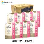 ショッピング倍 洗剤 ラボン【ケース販売】 8個入り 柔軟剤入り 特大 シャイニームーン 詰め替え 2倍サイズ 1500g | 送料無料 詰替用 つめかえ用 柔軟剤入り洗剤 液体 無添加