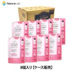 洗剤 ラボン【ケース販売】8個入り 柔軟剤入り 特大 スウィートフローラル 詰め替え 2倍サイズ 1500g | 送料無料 詰替用 つめかえ用 柔軟剤入り洗剤 液体 無添加