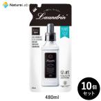 柔軟剤 ランドリン クラシックフローラル 詰め替え 480ml 10個セット |送料無料 詰替用 つめかえ用 液体 無添加 オーガニック  部屋干し 匂い 衣類 花粉対策