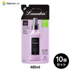 柔軟剤 ランドリン フラワーテラス 詰め替え 480ml 10個セット| 送料無料 詰替用 つめかえ用 液体 無添加 オーガニック 部屋干し 匂い 衣類 花粉対策