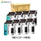 柔軟剤 ランドリン【ケース販売】8個入り クラシックフローラル 詰め替え 3倍サイズ 1440ml | 送料無料 詰替用 つめかえ用 液体 無添加 オーガニック 抗菌