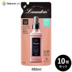 ショッピングランドリン 柔軟剤 ランドリン ロマンティックフラワー 詰め替え 480ml 10個セット| 送料無料 詰替用 つめかえ用 液体 無添加 オーガニック 部屋干し 匂い 衣類 花粉対策