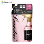 芳香剤 消臭剤 ランドリン ファブリックミスト 詰め替え エレガントフローラル 320ml | W除菌 消臭スプレー 衣類 芳香剤 部屋 ニオイ オーガニック