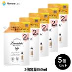 柔軟剤 ランドリン ボタニカル ベルガモット&シダー 詰め替え 大容量 2倍サイズ 860ml 5個セット | 送料無料 詰替用 つめかえ用 液体 無添加 オーガニック