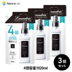 柔軟剤 ランドリン 柔軟剤 特大容量 クラシックフローラル 詰め替え 4倍サイズ 1920ml 3個セット | 詰替用 つめかえ用 液体 無添加 部屋干し 匂い 花粉対策