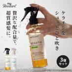  My booth ta-z бустер Mist большая вместимость 160ml 3 шт. комплект |kela подбородок шелк органический повреждение уход ..... шерсть 