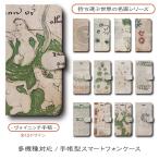 iPhone16スマホケース 手帳型 絵画 ケース 人気 ケース 丈夫 耐衝撃 ヴォイニッチ手稿