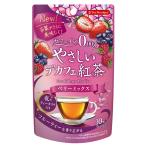 やさしいデカフェ紅茶 ベリーミックス 10袋入 2個まで送料185円可 カフェイン0.00g ティーブティック 日本緑茶センター