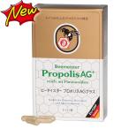 Be Meister прополис AG плюс 60 шарик входить PropolisAG+be Lunar фирма Uni koeu-gmp Германия . сырой .. прополис. . произведение supplement 
