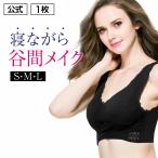 メイキンググラマー ナイトブラ