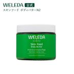 veredaWELEDA официальный стандартный товар питание кожи корпус масло N2 150mL