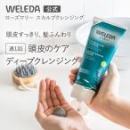 公式 正規品 ヴェレダ WELEDA ローズ