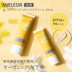 ショッピングUV 公式 正規品 ヴェレダ WELEDA エーデルワイス UVバリアクリーム 60mL 日焼け止め