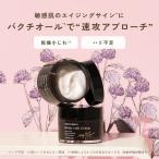 保湿クリーム オーガニック チャントアチャーム モイストリッチクリーム 爆買