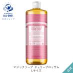 ボディソープ オーガニック ドクターブロナー 公式 マジックソープ CH(チェリーブロッサム) L 946mL