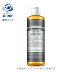 ボディソープ オーガニック 【数量限定】ドクターブロナー 公式 マジックソープ EG(アールグレイ) 237mL