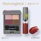 数量限定 アイシャドウ リップ オー