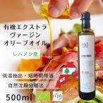 BIOL 2014金賞 ザジェッド（Zejd）有機エクストラヴァージンオリーブオイル500ml レバノン産　2024年産入荷