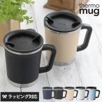 ショッピングサーモマグ 父の日 ギフト プレゼント ステンレスマグカップ  保温 保冷 フタ付き 蓋付き thermo mug サーモマグ  DOUBLE MUG ダブルマグ