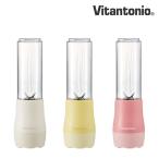 スムージー ミキサー ジューサー ジューサーミキサー スムージーミキサー Vitantonio ビタントニオ ミニボトルブレンダー ポイント消化 cp269