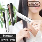 ヘアアイロン おしゃれ ミニ 小型 充電式 ストレート 携帯 持ち運び 旅行 出張 Toffy Beauty トフィー ビューティー コードレスヘアアイロン