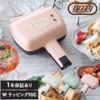  hot тостер для бутербродов электрический половина модный симпатичный compact размер один человек жизнь Toffytofi- половина hot тостер для бутербродов 