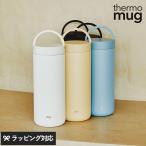ショッピングサーモマグ ボトル 水筒 おしゃれ ハンドル 保冷 保温 ステンレス thermo mug サーモマグ LANTERN BOTTLE
