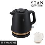  электрический чайник Zojirushi STAN Stan 2025 год последняя модель безопасность проект compact 0.8L Zojirushi ZOJIRUSHI электрический чайник 0.8L STAN