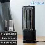 暖房器具 速暖 足元ヒーター 遠赤外線ヒーター コンパクト タイマー付き 脱衣所 キッチン siroca シロカ 足元ファンヒーター付き 遠赤外線暖房機