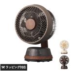 扇風機 サーキュレーター コンパクト おしゃれ 木目調 インテリア 自動首振り DOSHISHA ドウシシャ 木目調サーキュレーター