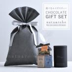 お茶 ギフト ベルギーチョコ セット 選べるルイボスティー カップ用10包入りギフト缶×1種　CAFE TASSE カフェタッセ タブレットアソートチョコセット