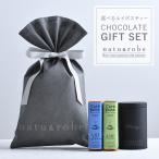 お茶 ギフト ベルギーチョコ セット 選べるルイボスティー カップ用10包入りギフト缶×1種　CAFE TASSE カフェタッセ チョコレートバー×2種