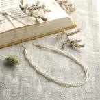 レディース 淡水パール ネックレス ベビーパール 日本製 真珠 小粒 Natully ナチュリー ネックレス Knit ホワイト