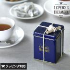紅茶　A.C.パークス　ACパークス 茶葉 缶入り おしゃれ かわいい 北欧 おいしい 人気 A.C.PERCH'S エーシーパークス スクエアキャニスター アールグレイ