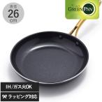 フライパン IH ガス おしゃれ 26cm 安全 ノンスティック GreenPa