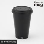 ステンレスタンブラー 保温 保冷 持ち運び おしゃれ ブラック thermo mug サーモマグ MOBILE TUMBLER MINI オールブラック