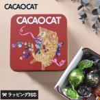  шоколад модный подарок Рождество Hokkaido .... ассортимент CACAOCATkakao кошка Mix жестяная банка 6 штук входит ORNAMENT