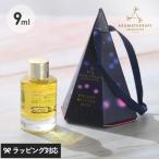 入浴剤 バスオイル ギフト おしゃれ 高級 贅沢 かわいい AROMATHERAPY ASSOCIATES アロマセラピーアソシエイツ ミニ・RV 23