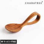  ножи ложка baby дерево модный симпатичный легкий в использовании CHABATREE коричневый Ba-Tsu катушка -p baby ложка 