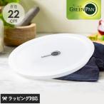 フライパン 蓋 フタ ふた ポリエチレン 保存 冷蔵庫 GreenPan グリーンパン クリックシェフ シール蓋22cm